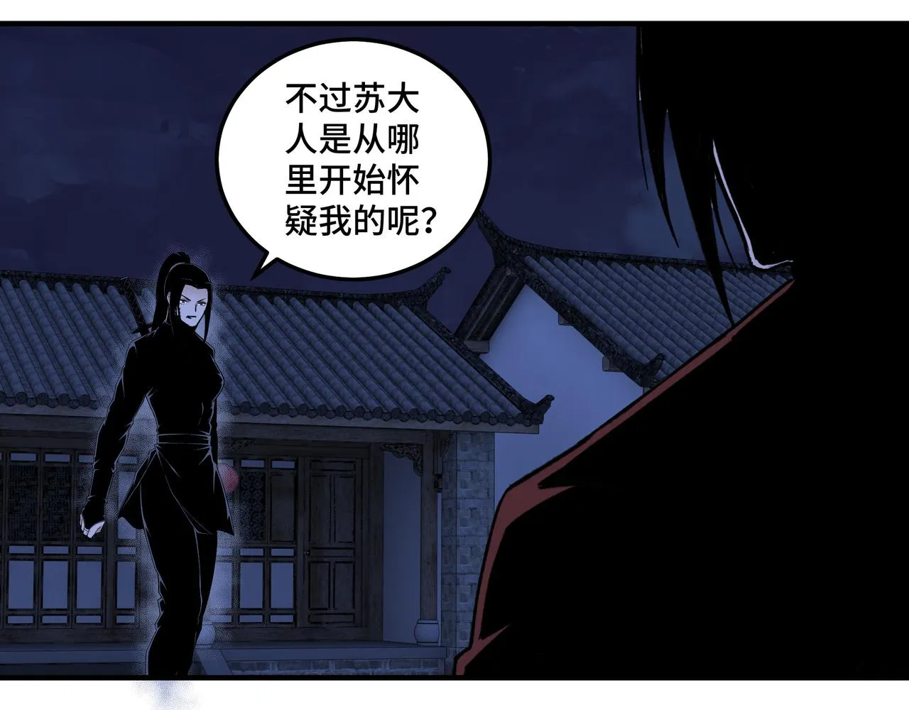 第115话 铁瑶花的身份 第52页