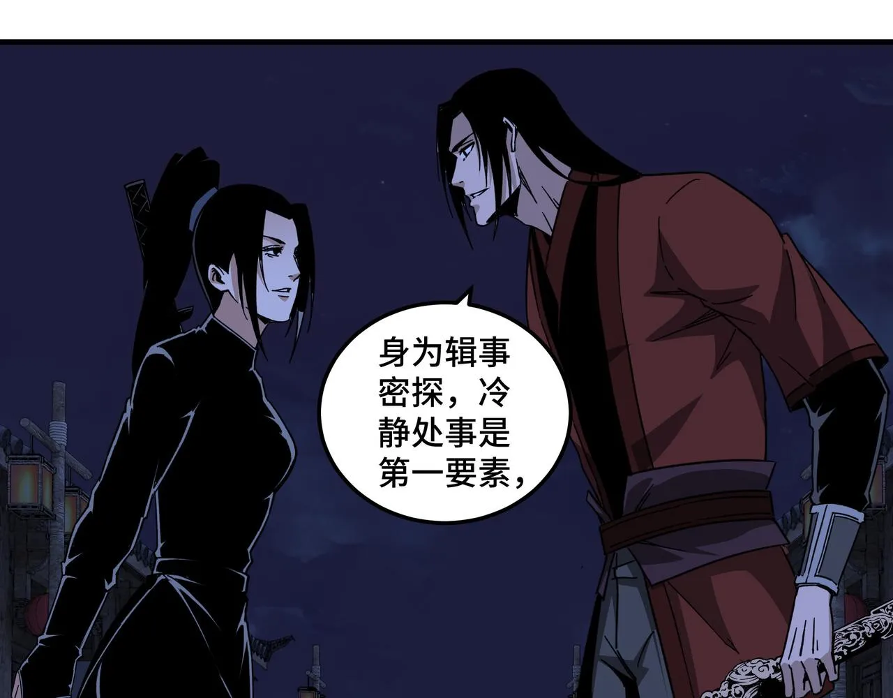 第115话 铁瑶花的身份 第73页