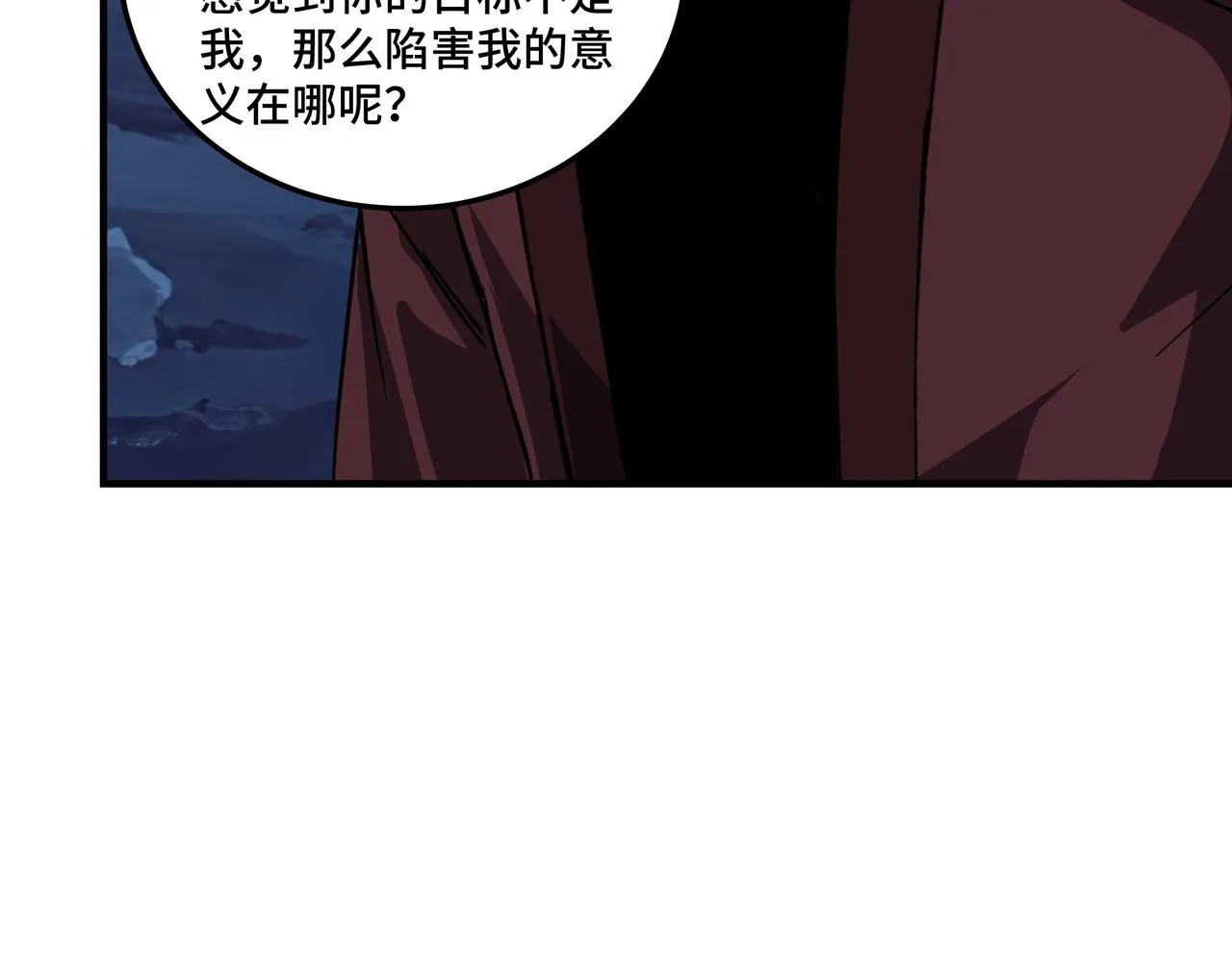 第115话 铁瑶花的身份 第80页