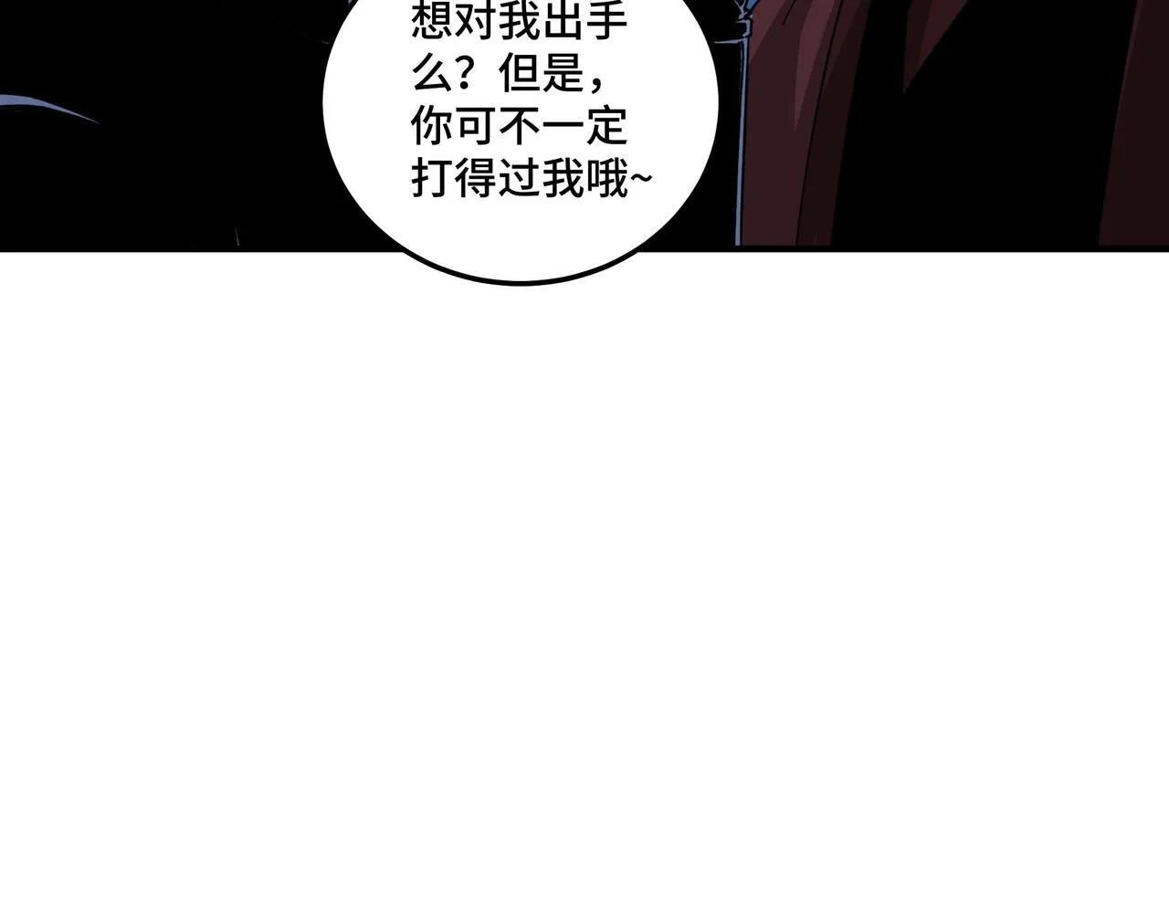 第115话 铁瑶花的身份 第87页