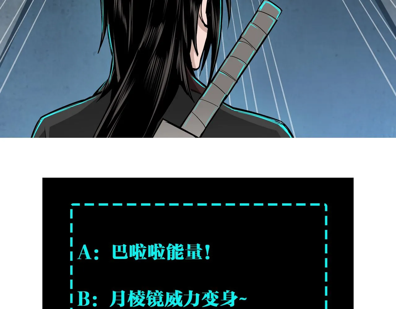 第115话 铁瑶花的身份 第104页