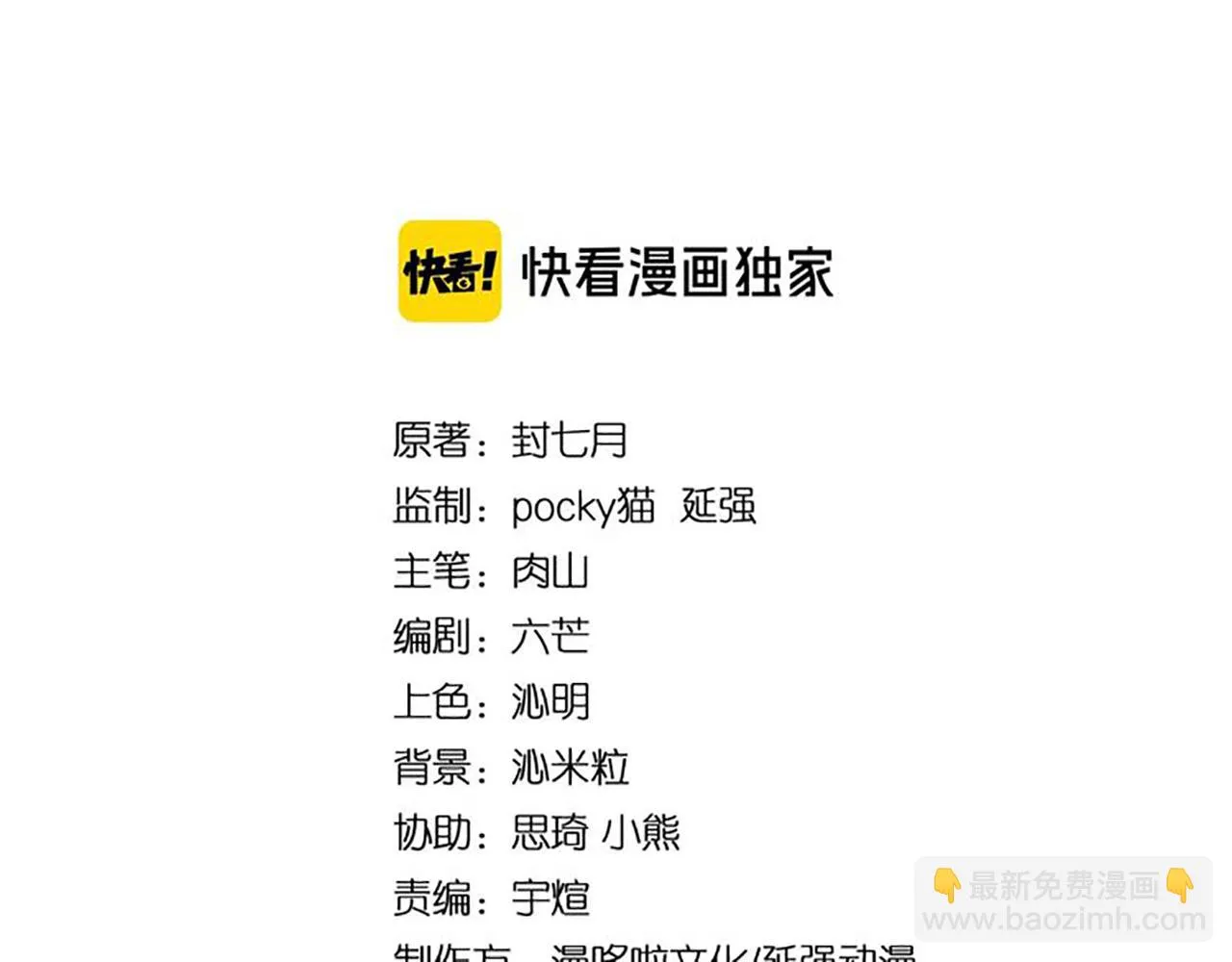第116话 人榜前十的实力 第3页