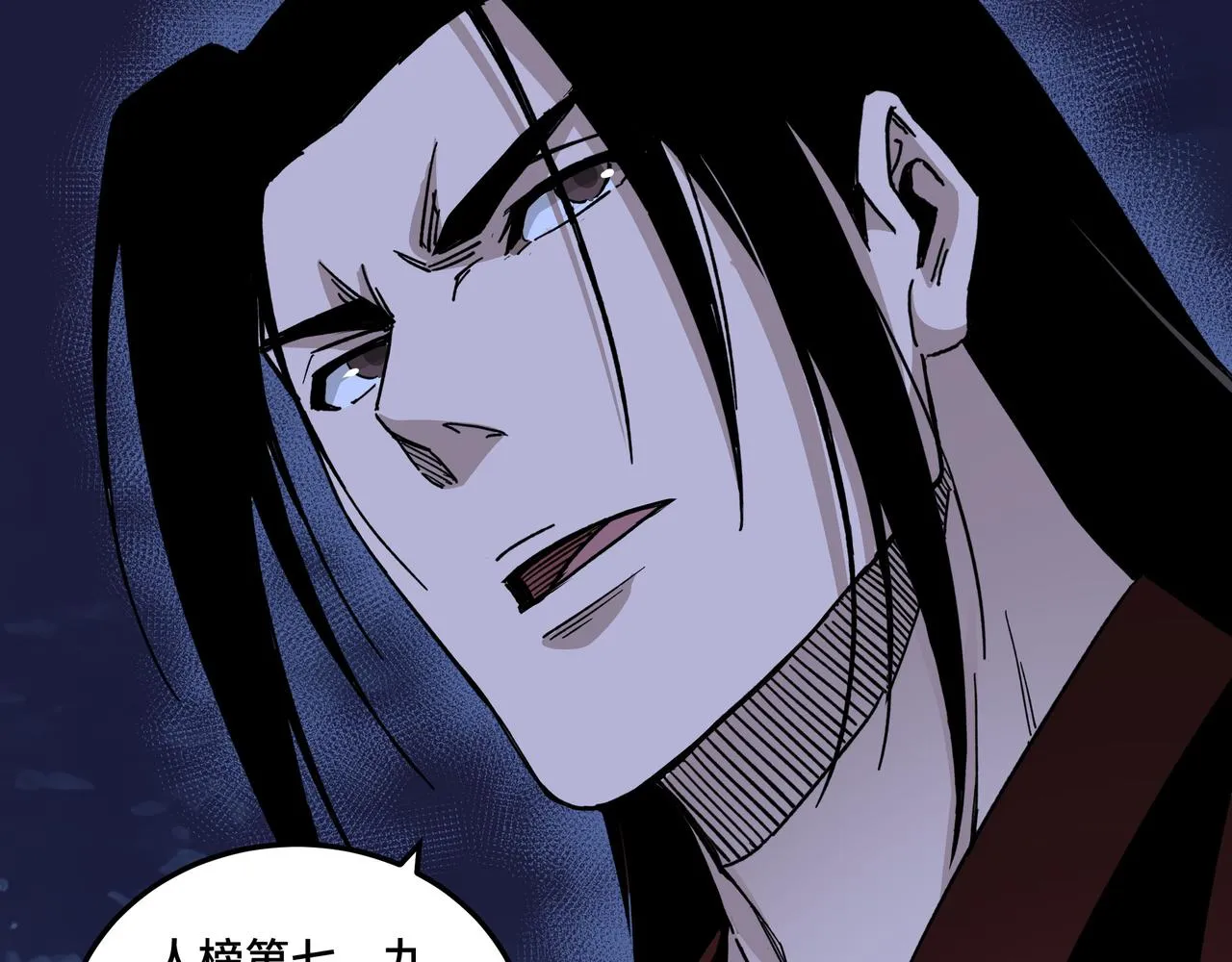 第116话 人榜前十的实力 第8页