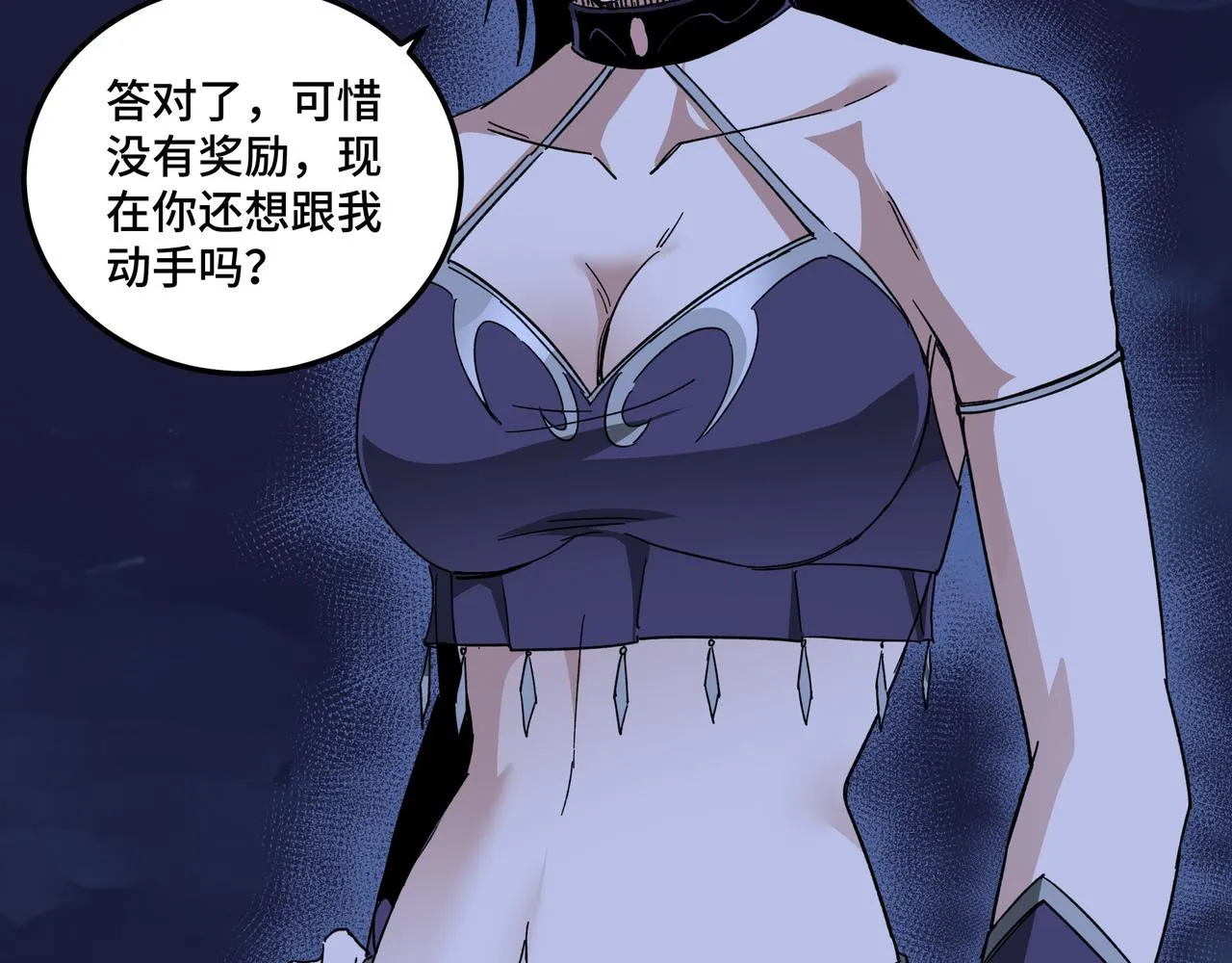 第116话 人榜前十的实力 第11页