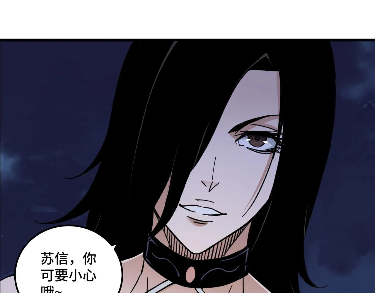 第116话 人榜前十的实力 第25页