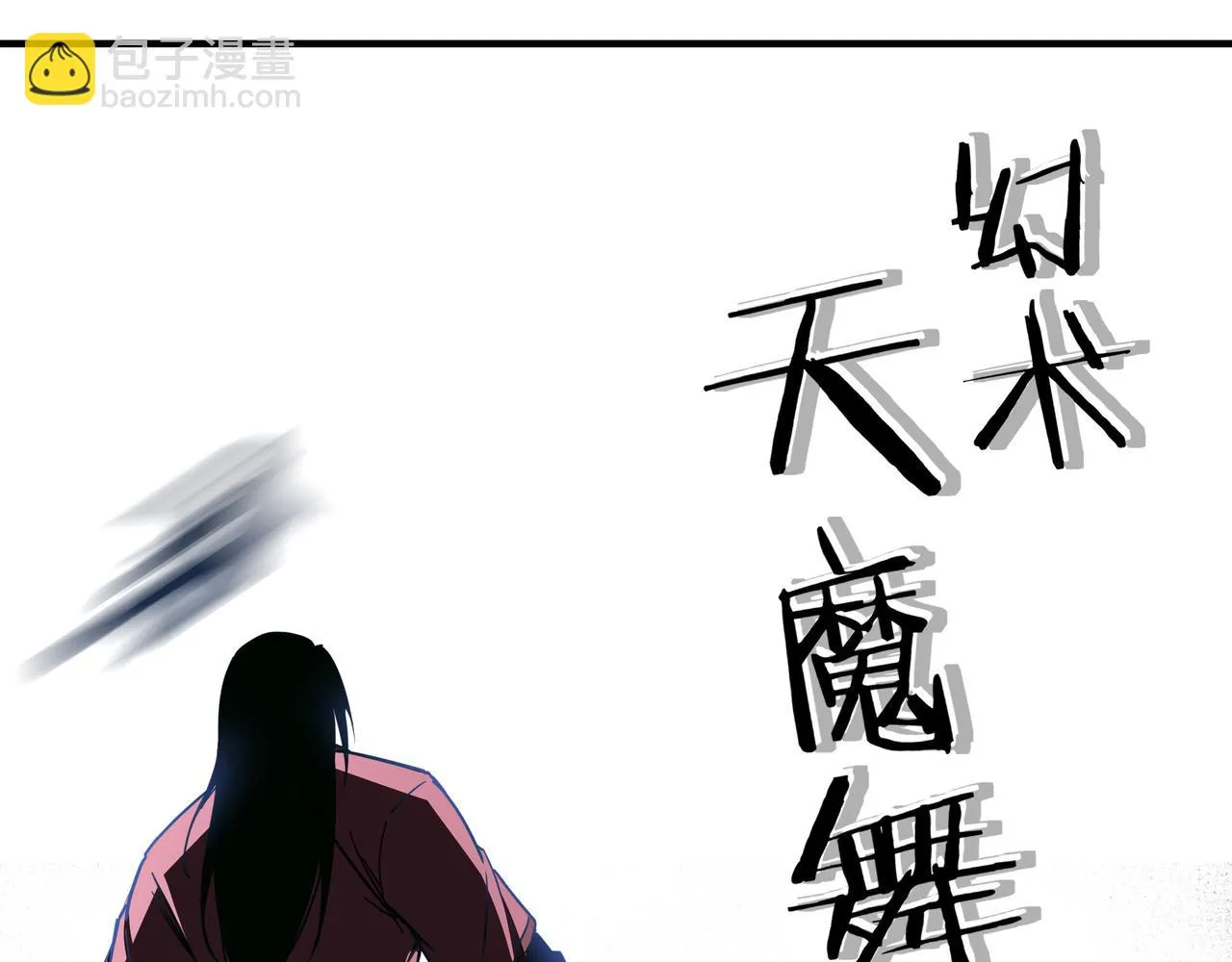 第116话 人榜前十的实力 第32页
