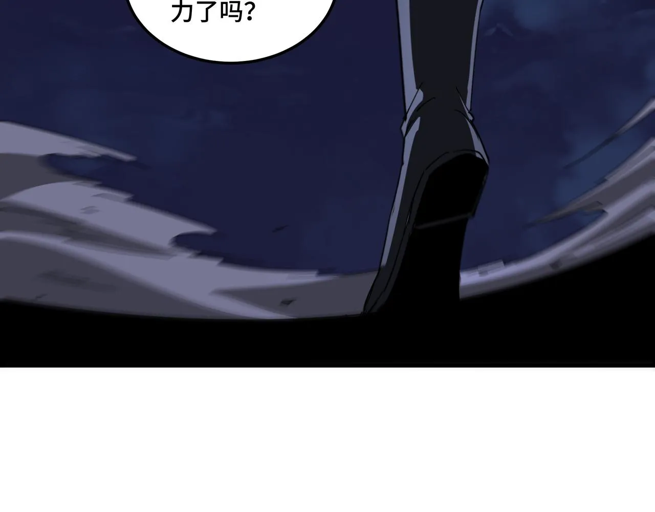 第116话 人榜前十的实力 第58页