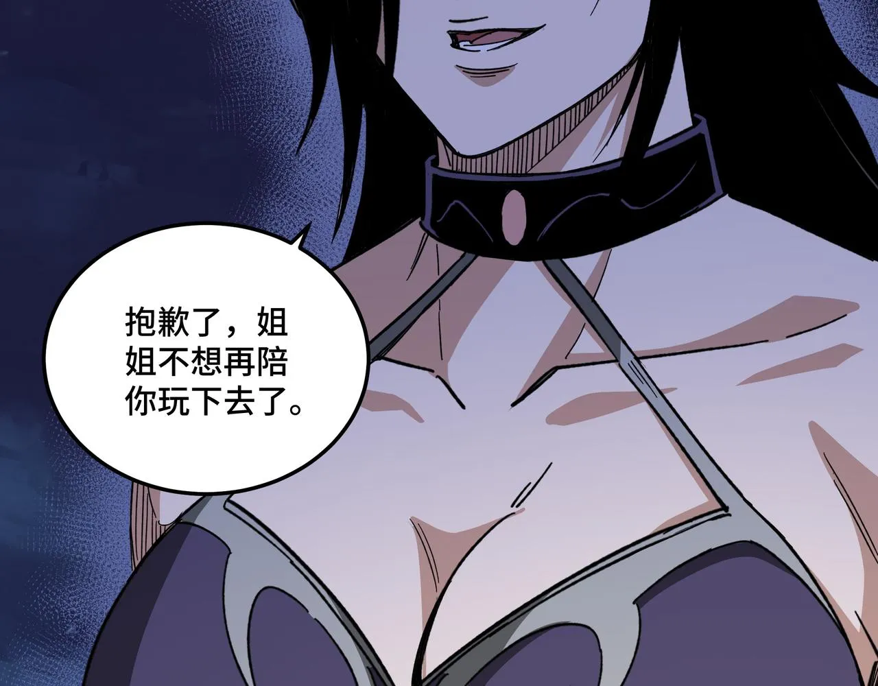 第116话 人榜前十的实力 第64页