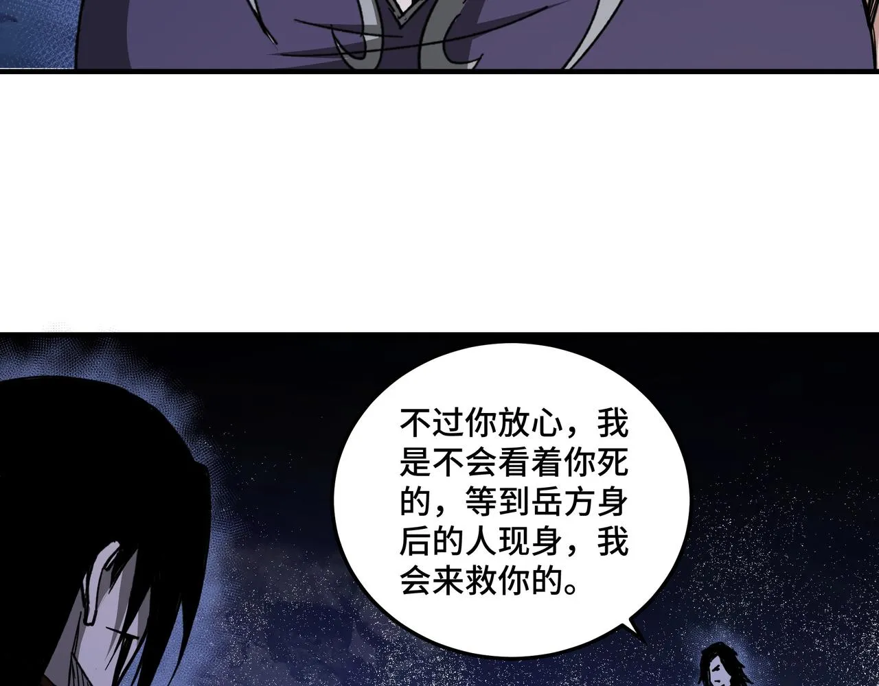 第116话 人榜前十的实力 第65页