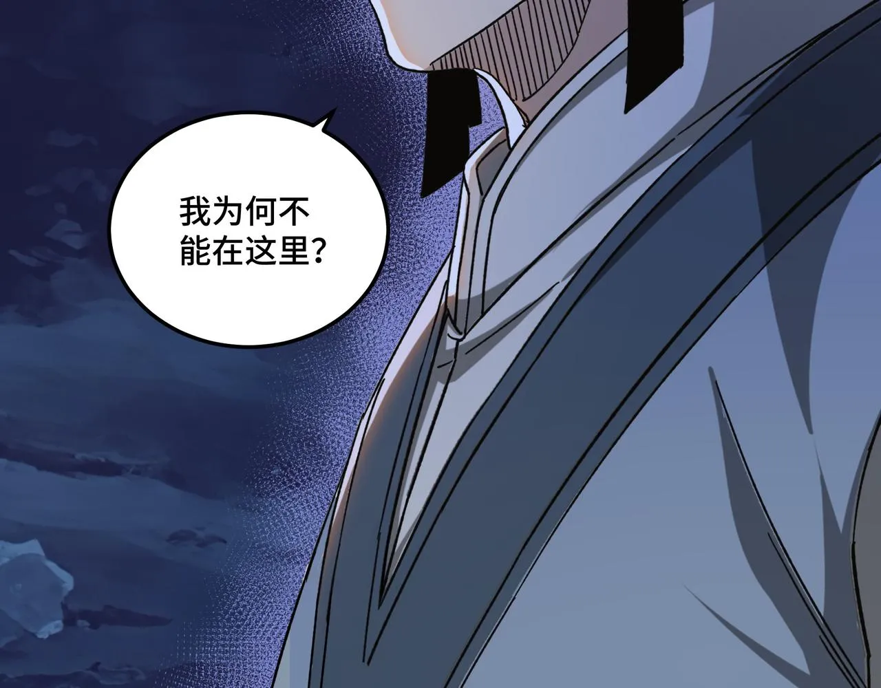 第116话 人榜前十的实力 第76页