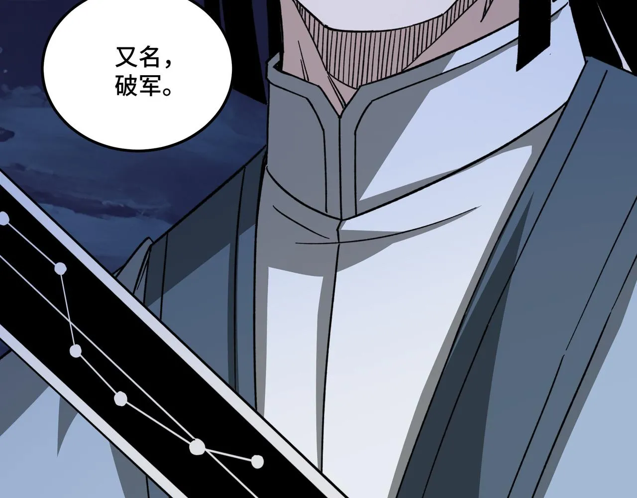 第116话 人榜前十的实力 第87页