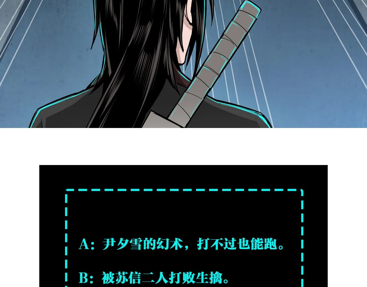 第116话 人榜前十的实力 第91页