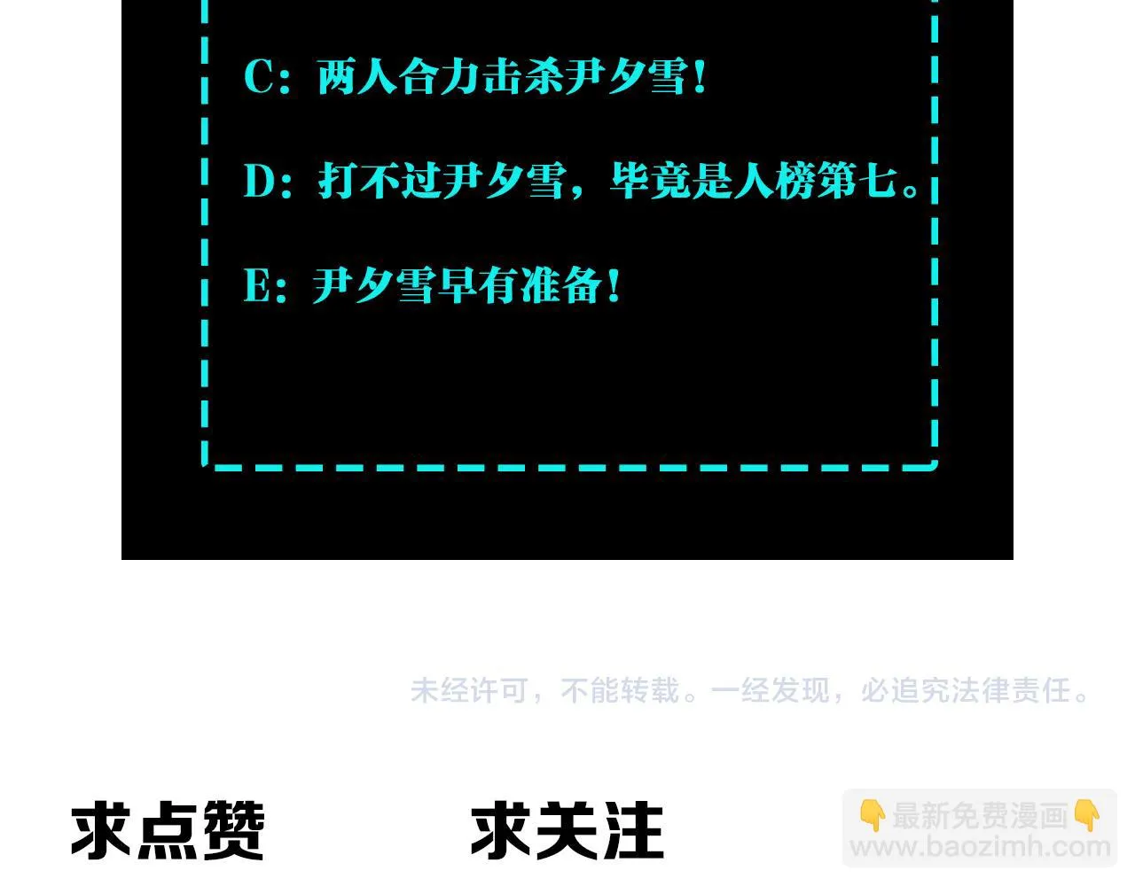第116话 人榜前十的实力 第92页
