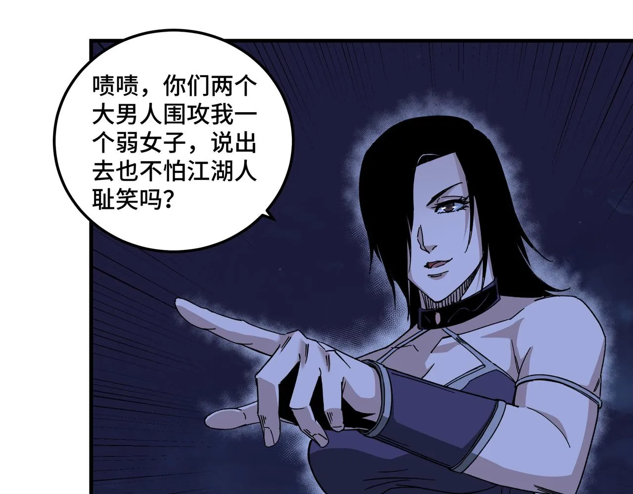 第117话 白莲教 第8页