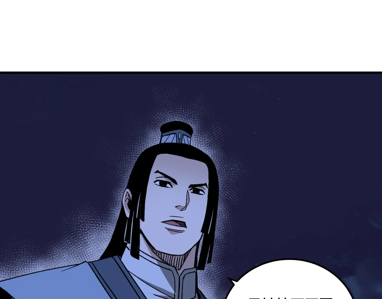 第117话 白莲教 第13页