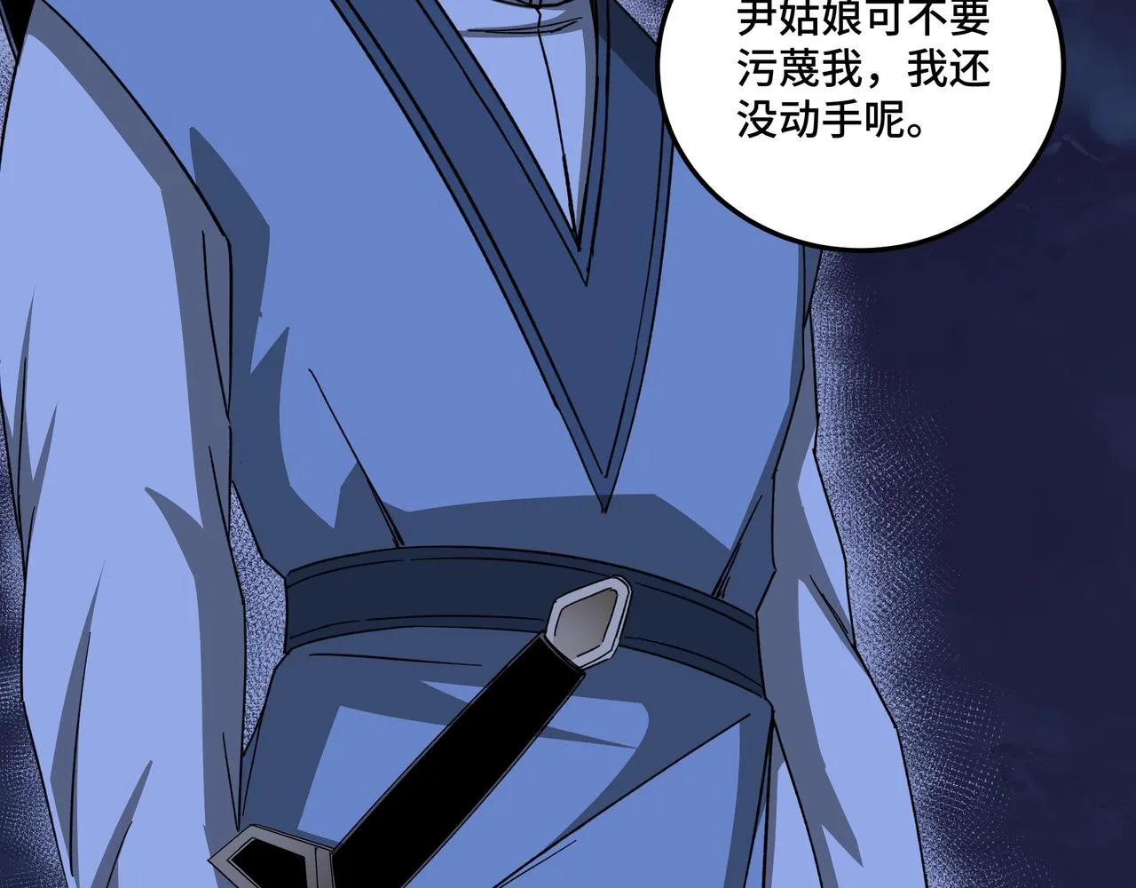 第117话 白莲教 第14页