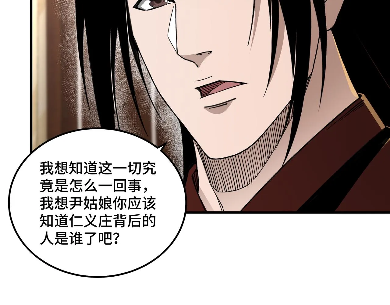 第117话 白莲教 第27页