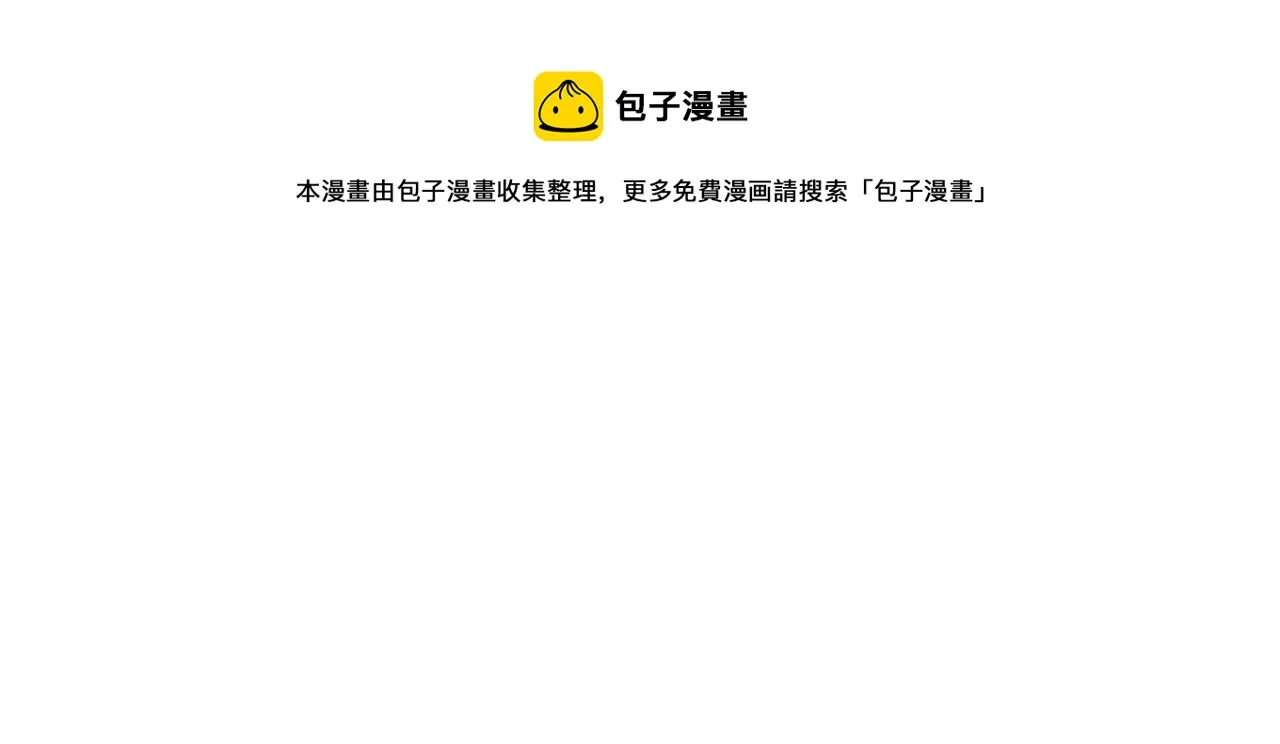 第117话 白莲教 第28页