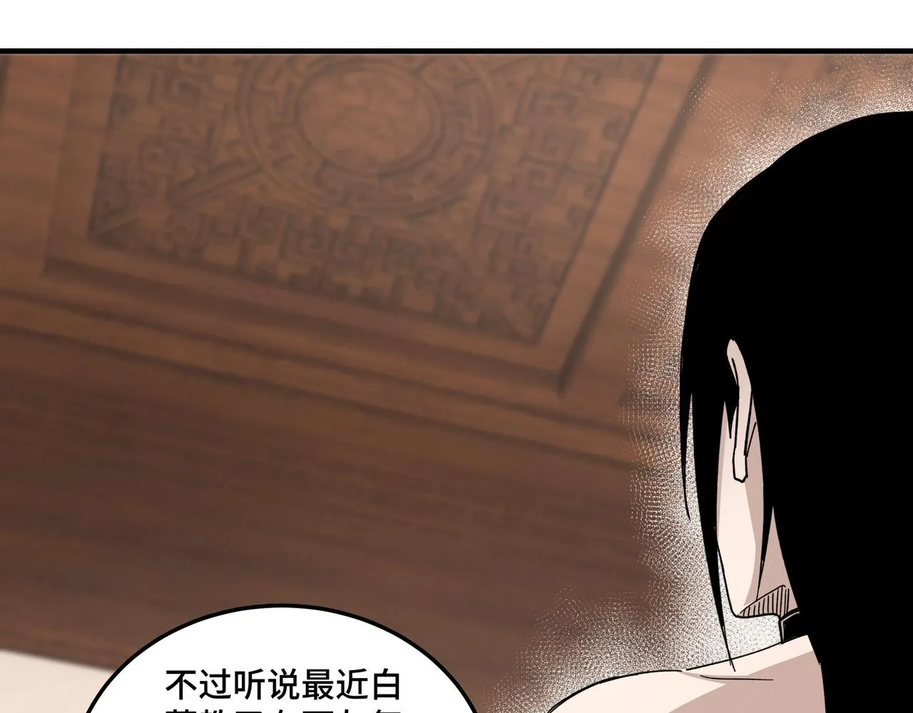 第117话 白莲教 第38页