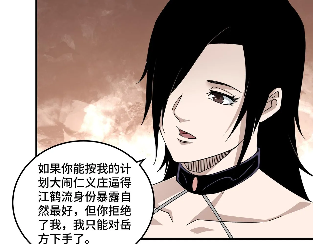 第117话 白莲教 第46页