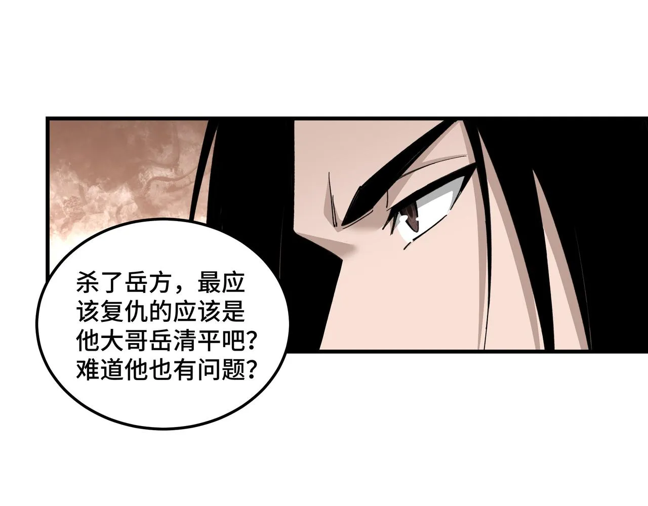 第117话 白莲教 第48页