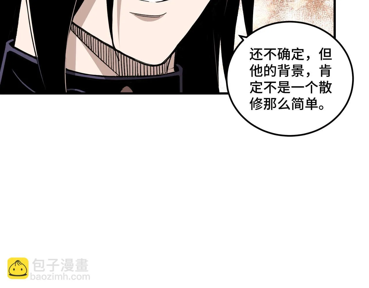 第117话 白莲教 第50页