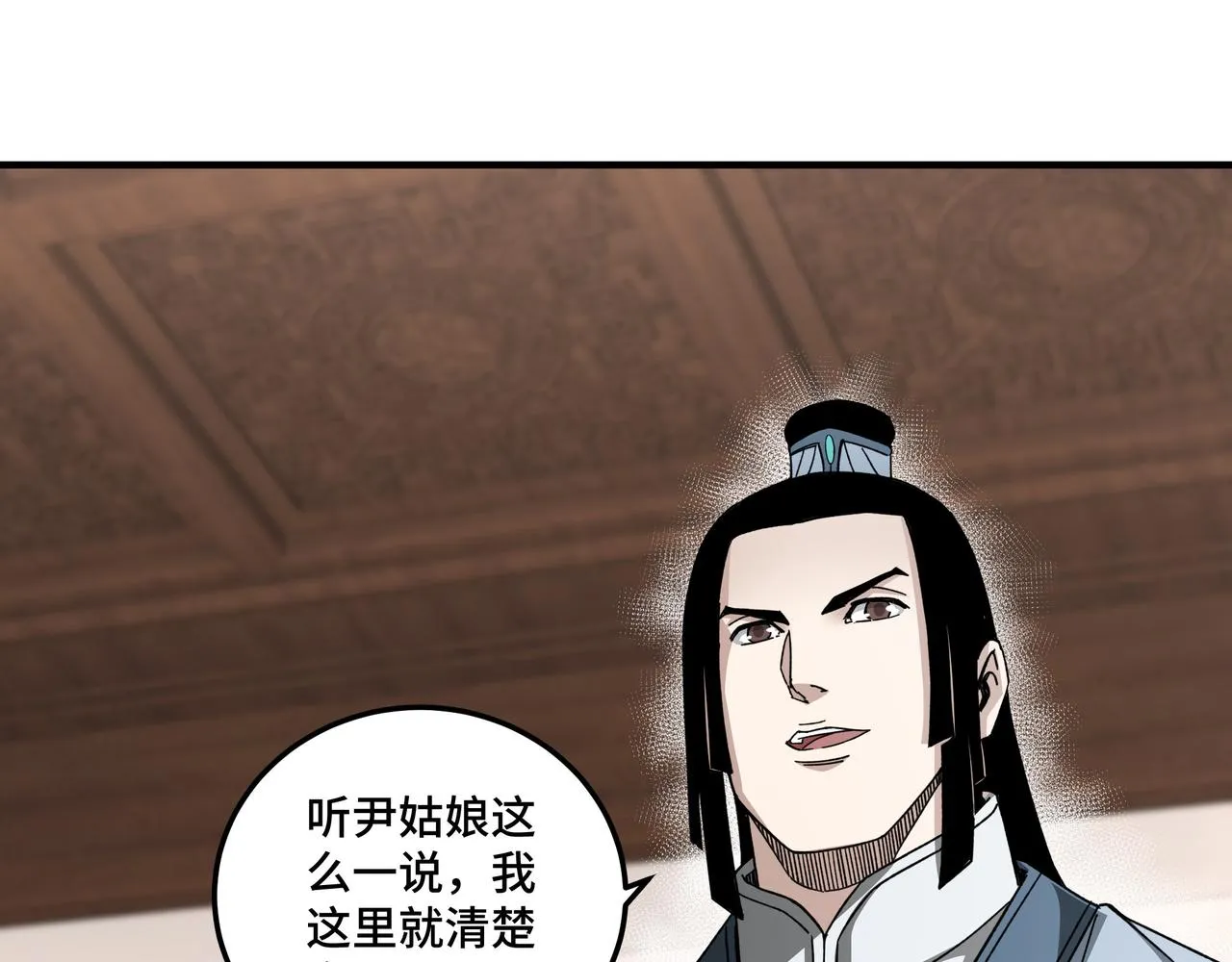 第117话 白莲教 第51页