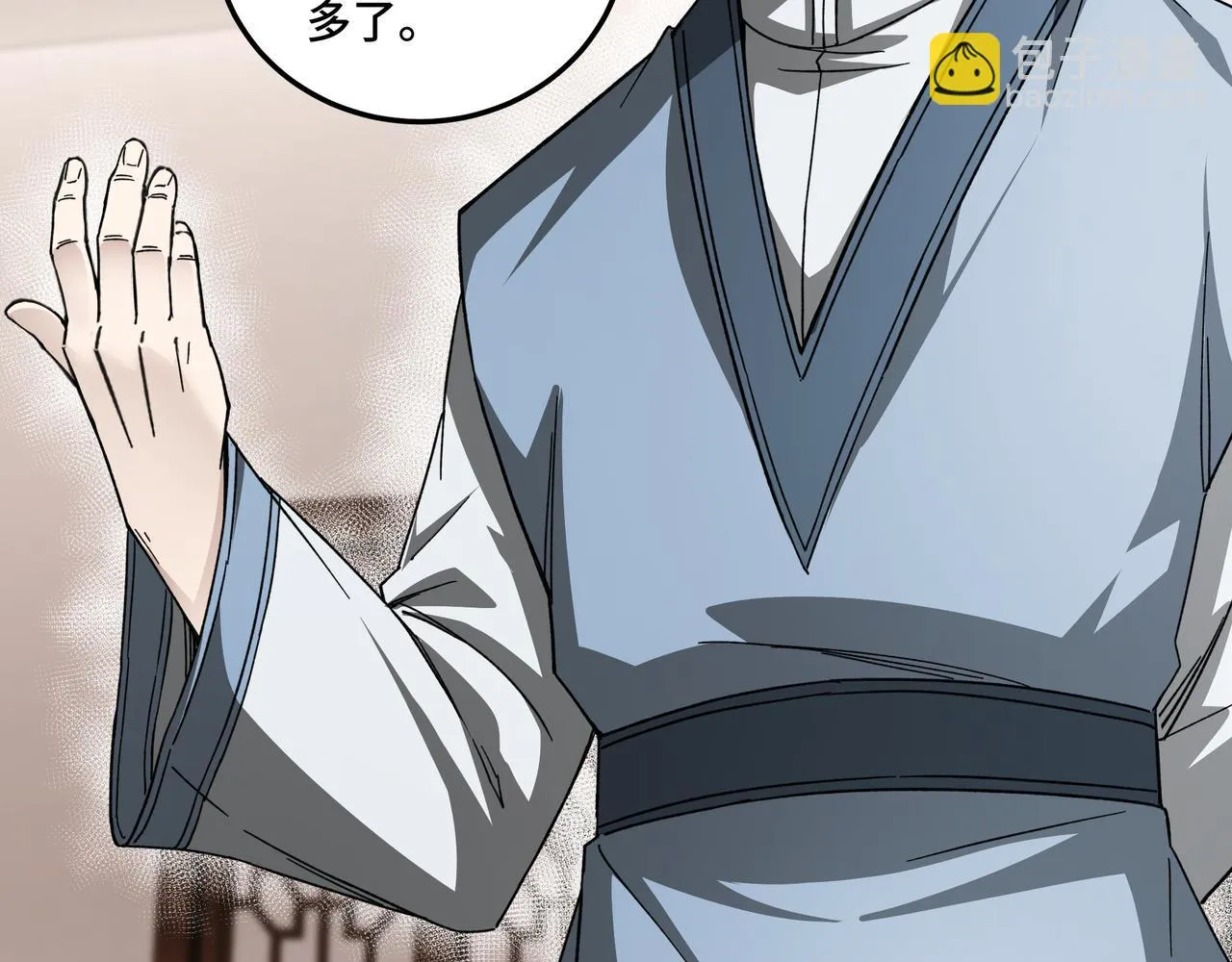 第117话 白莲教 第52页