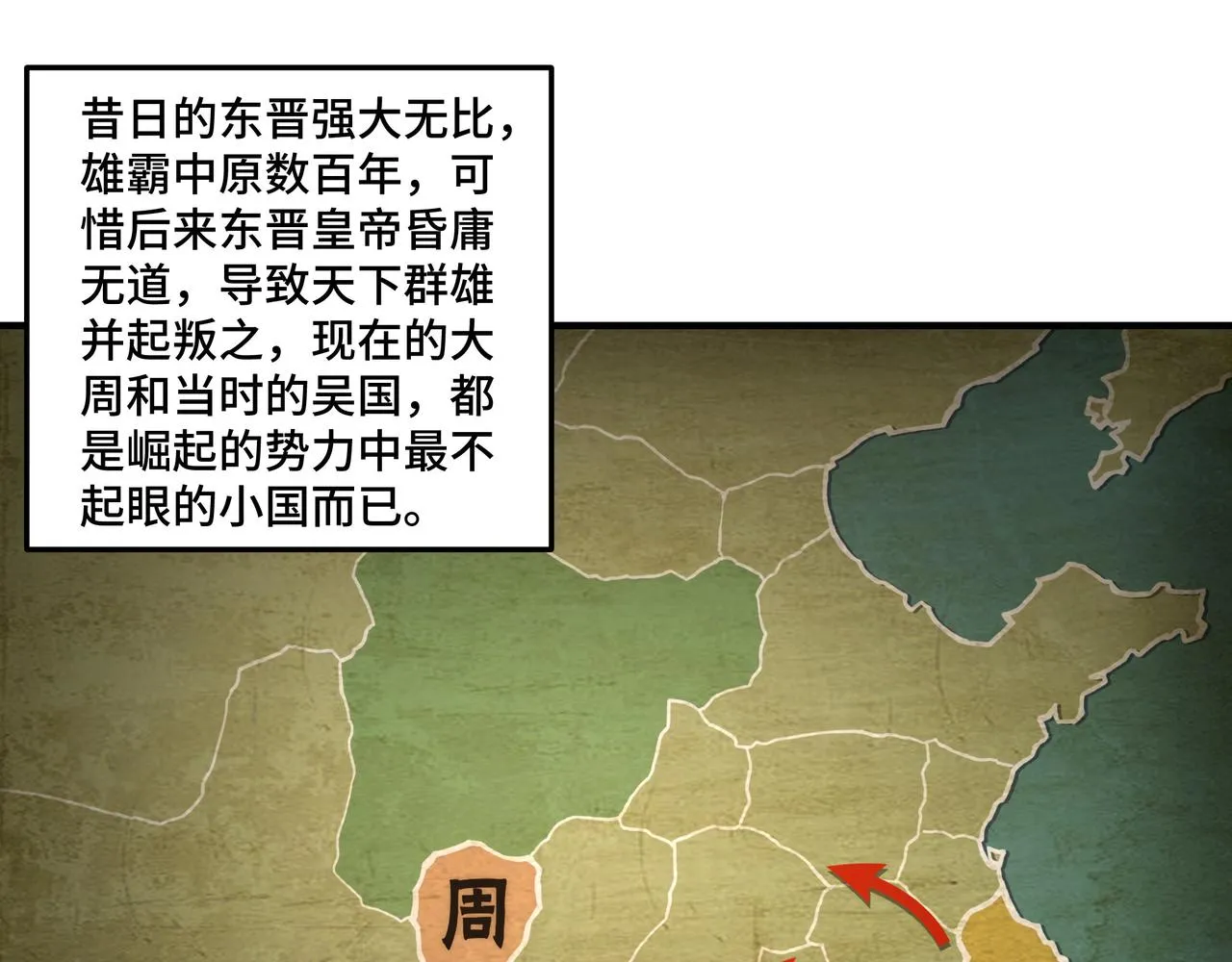 第117话 白莲教 第56页