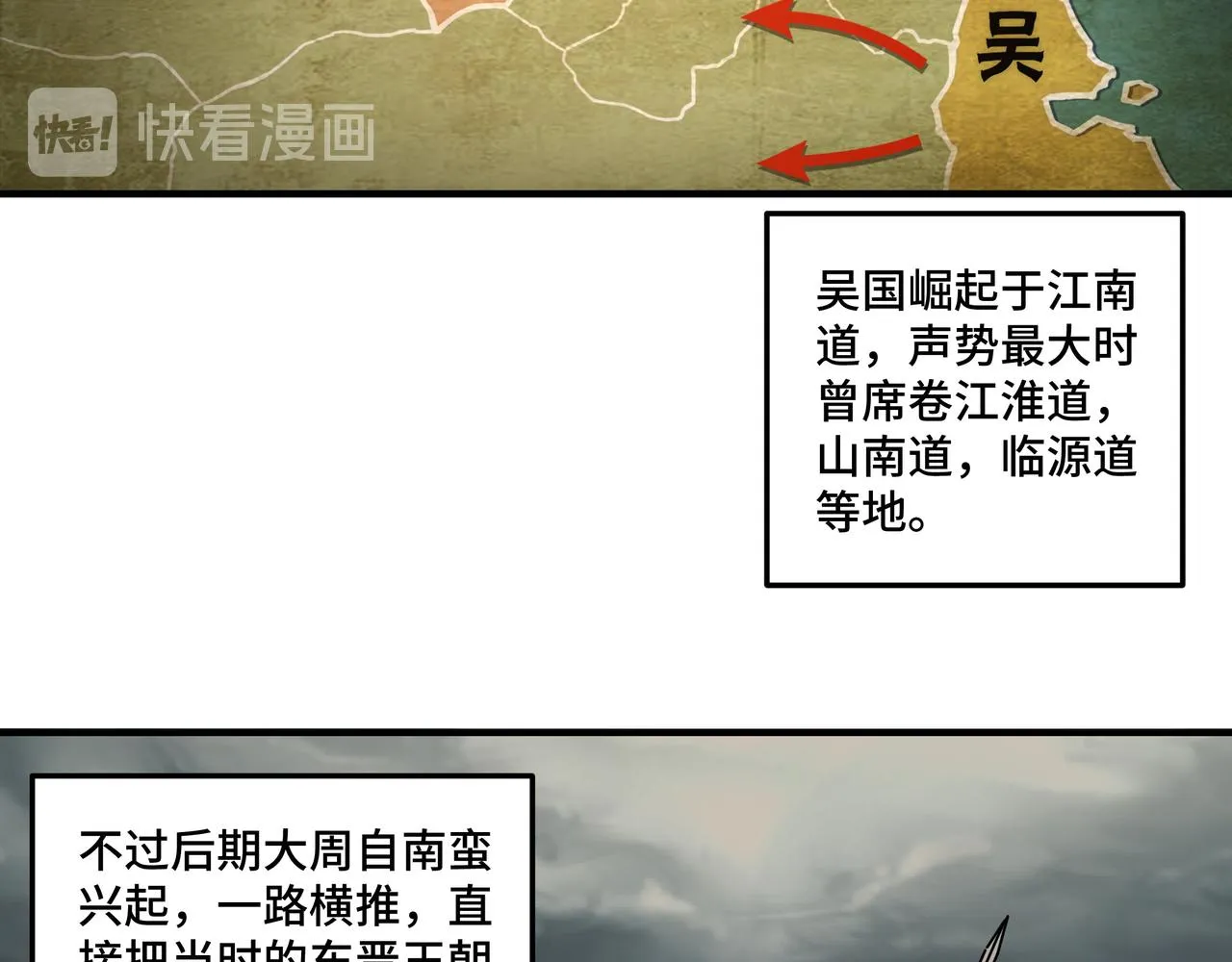 第117话 白莲教 第57页