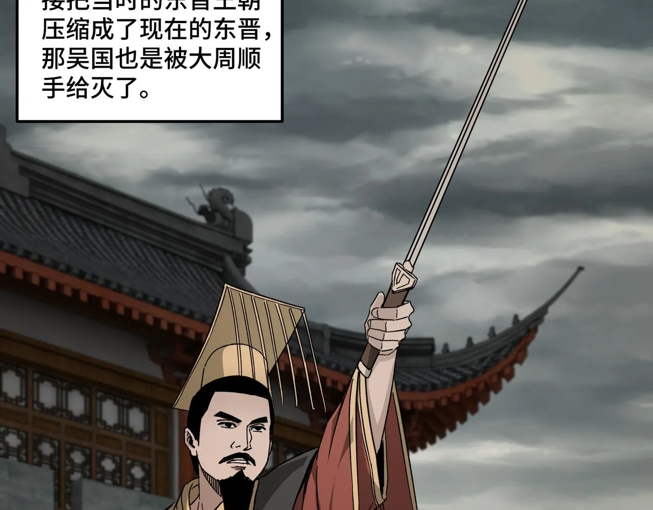 第117话 白莲教 第58页