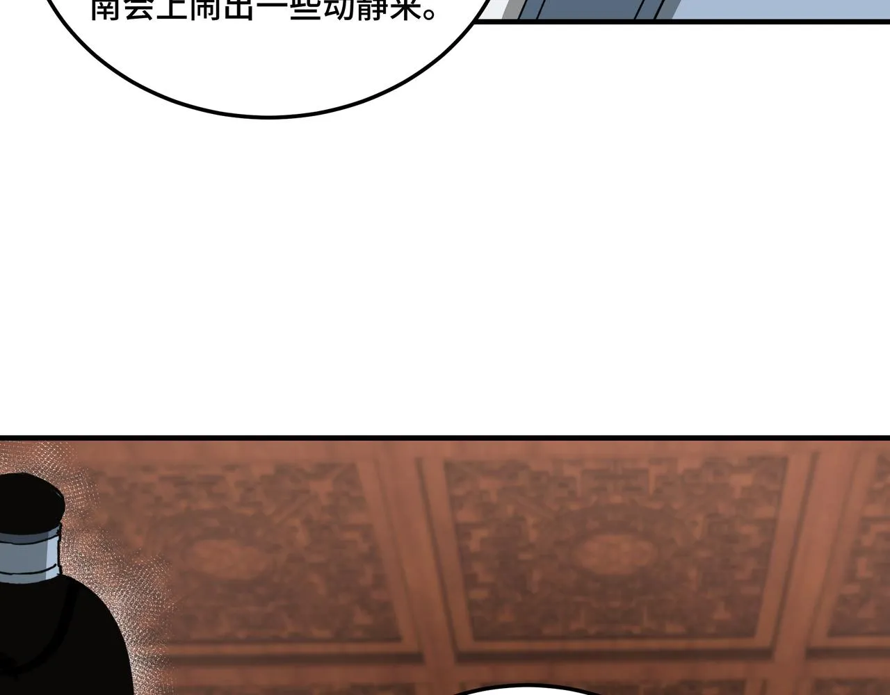 第117话 白莲教 第62页
