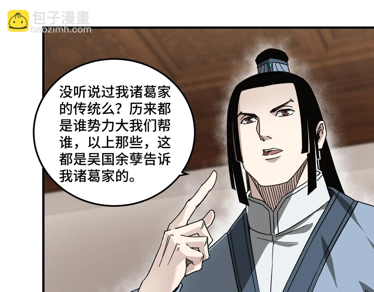 第117话 白莲教 第65页