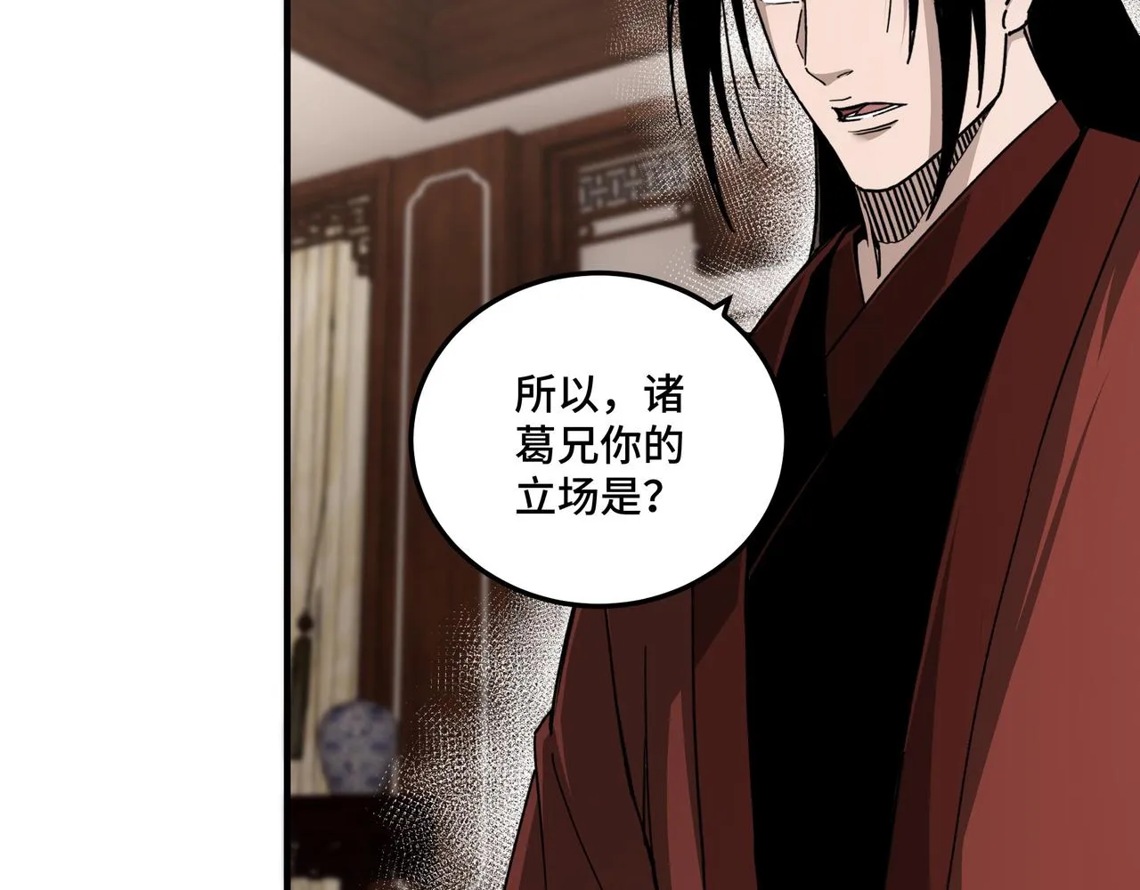 第117话 白莲教 第76页