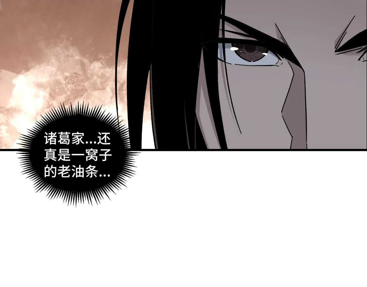 第117话 白莲教 第80页