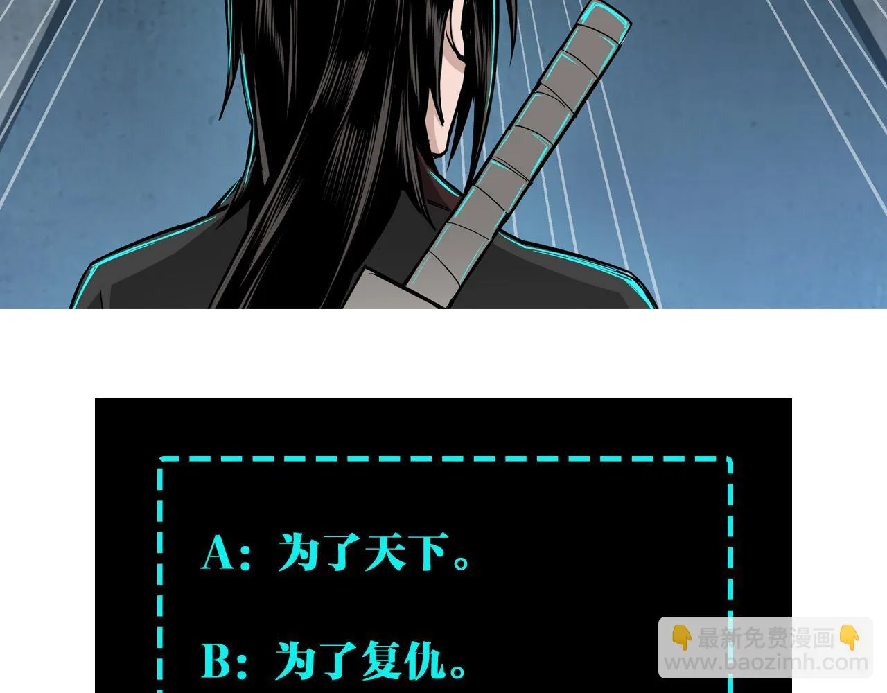第117话 白莲教 第100页