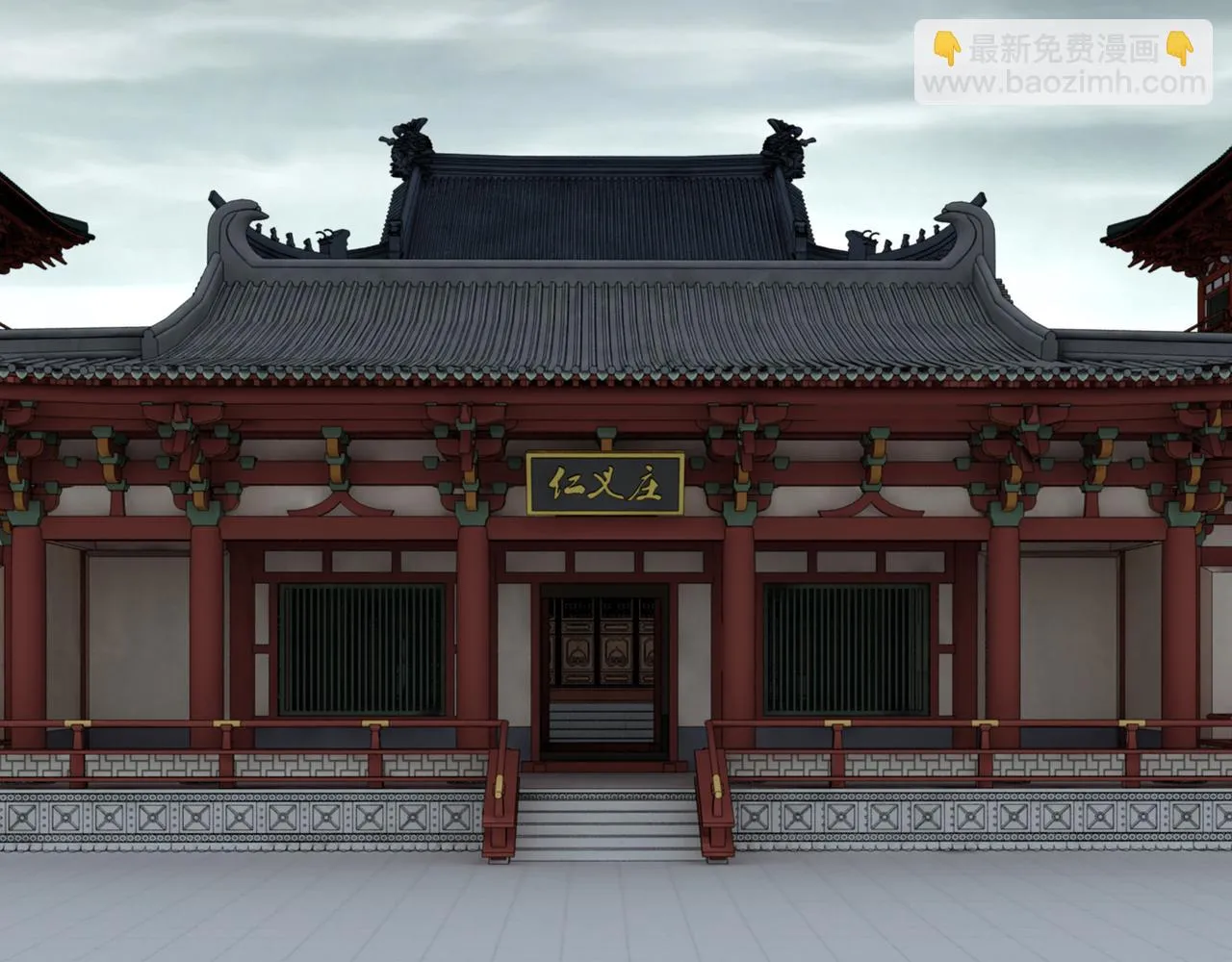 第118话 吴国余孽 第6页