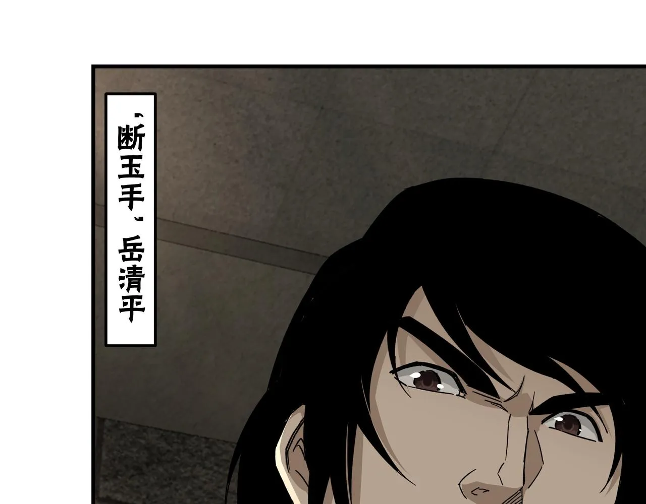 第118话 吴国余孽 第11页
