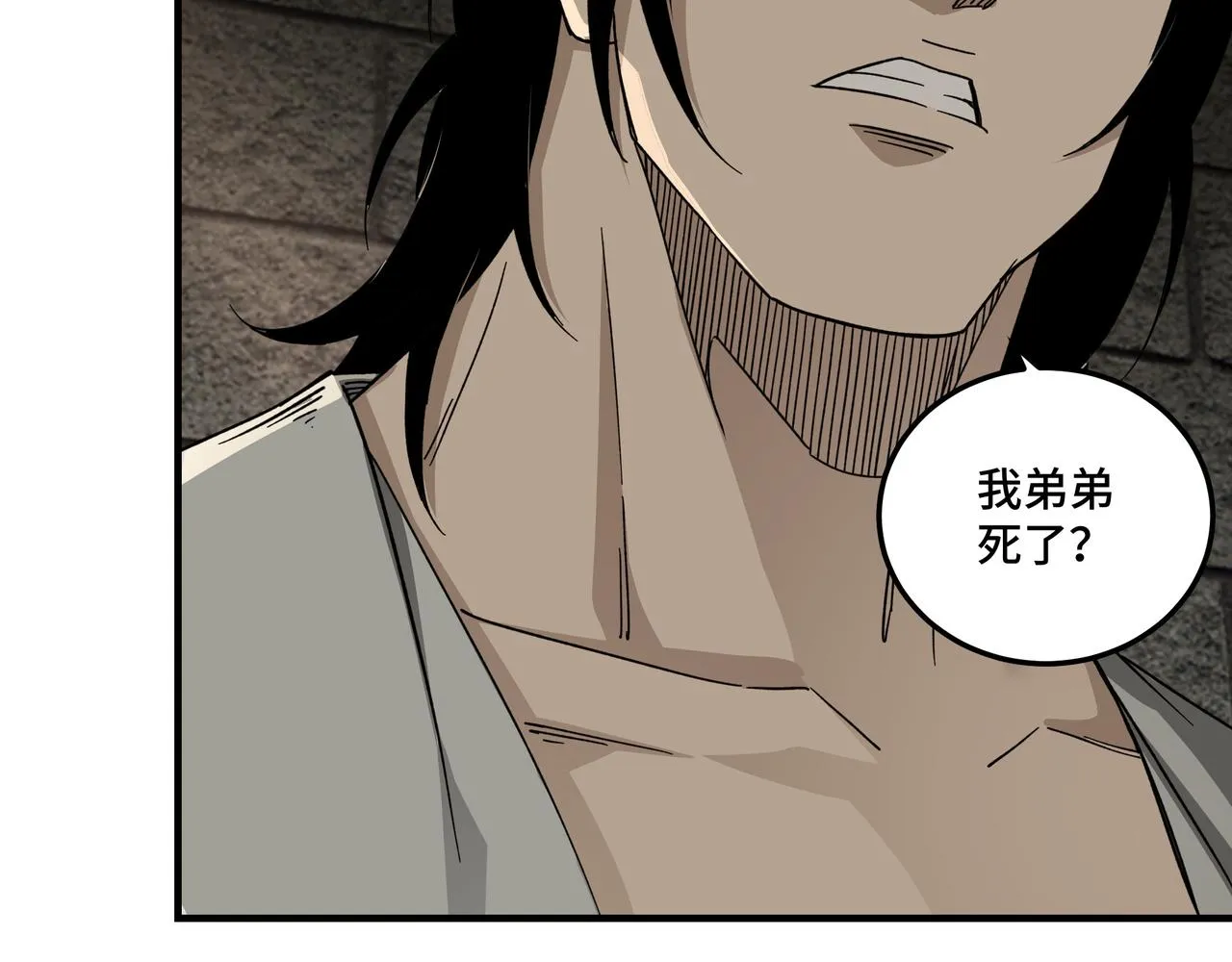 第118话 吴国余孽 第12页