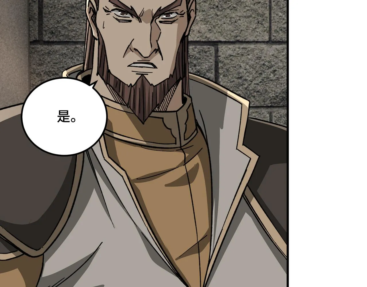 第118话 吴国余孽 第14页