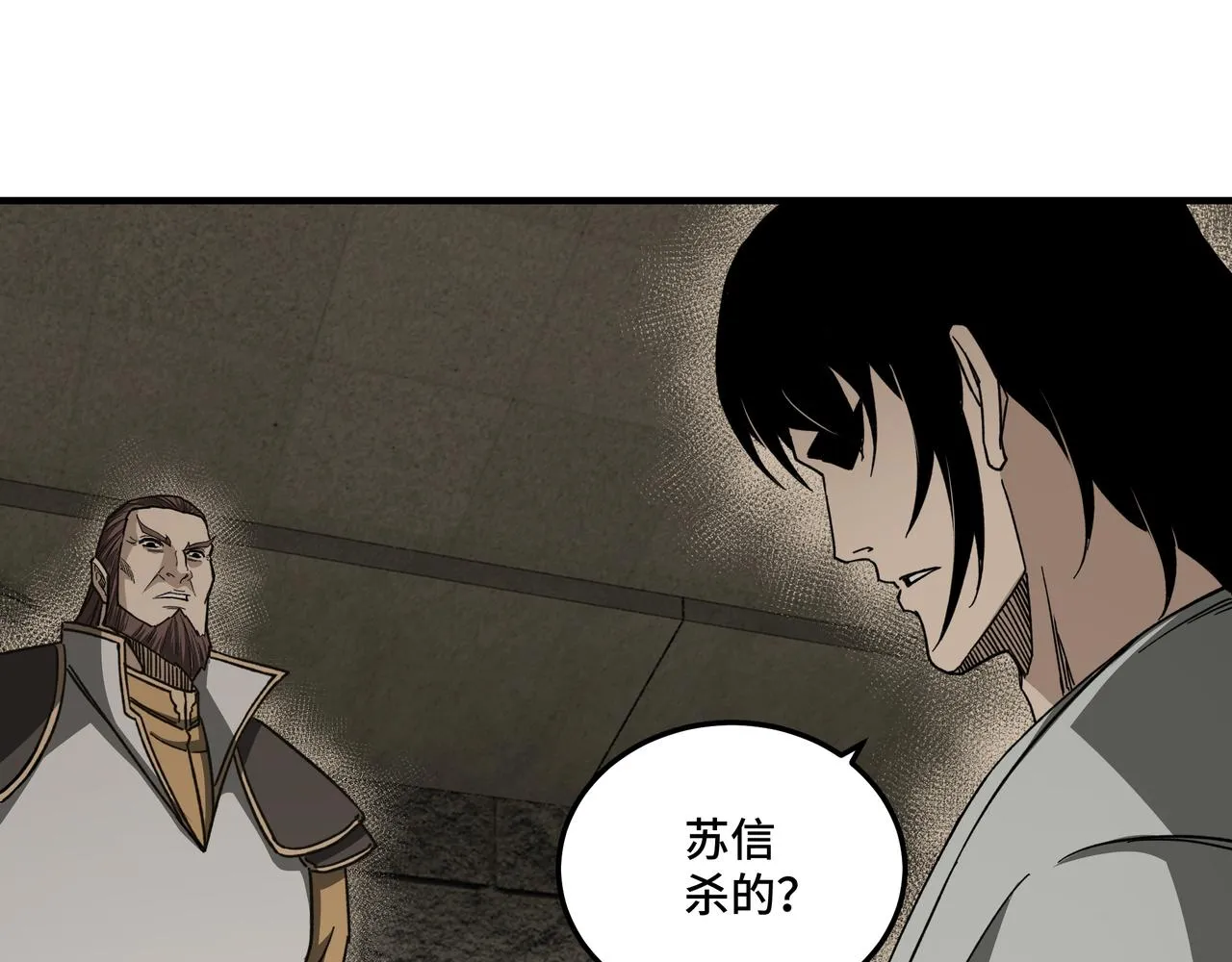 第118话 吴国余孽 第16页