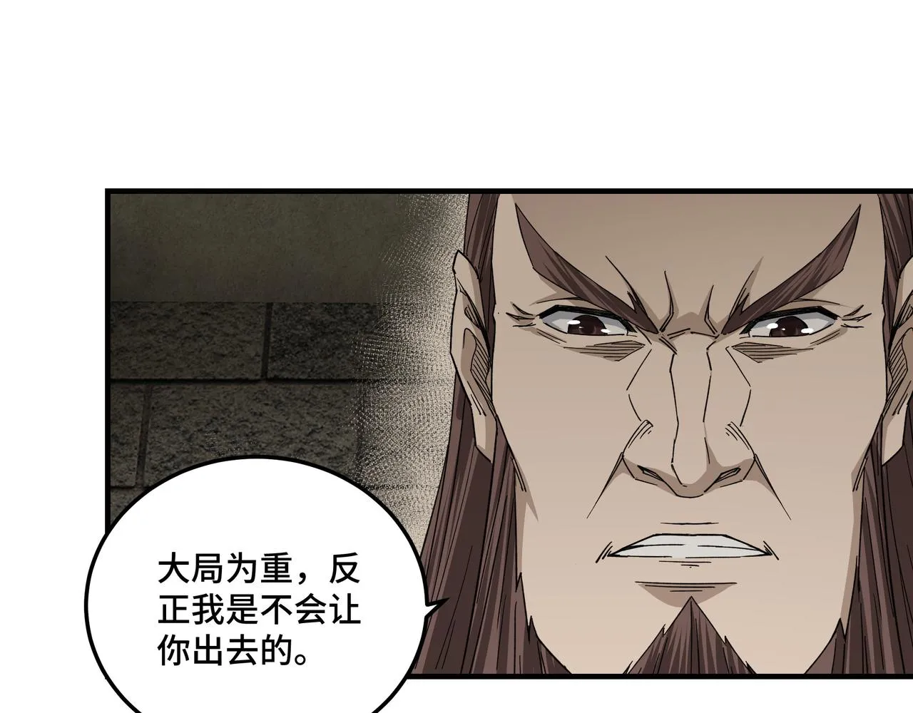 第118话 吴国余孽 第26页