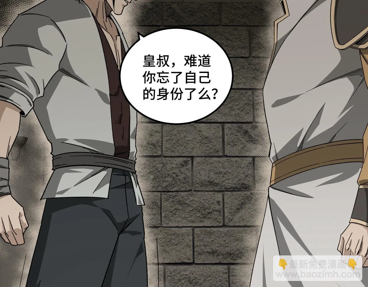 第118话 吴国余孽 第28页