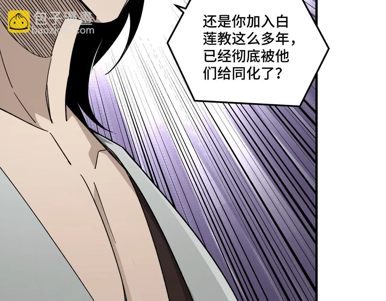 第118话 吴国余孽 第31页