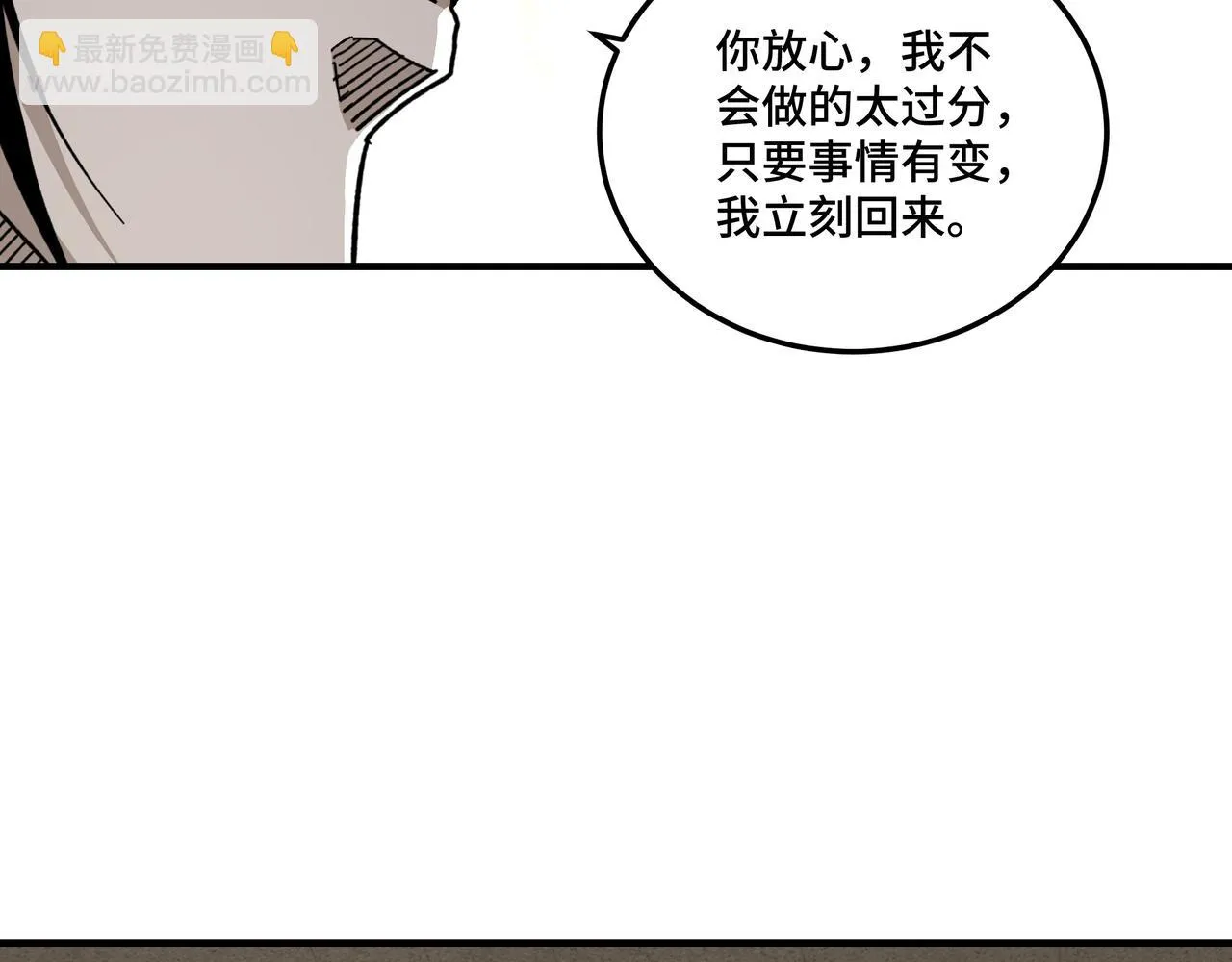 第118话 吴国余孽 第39页