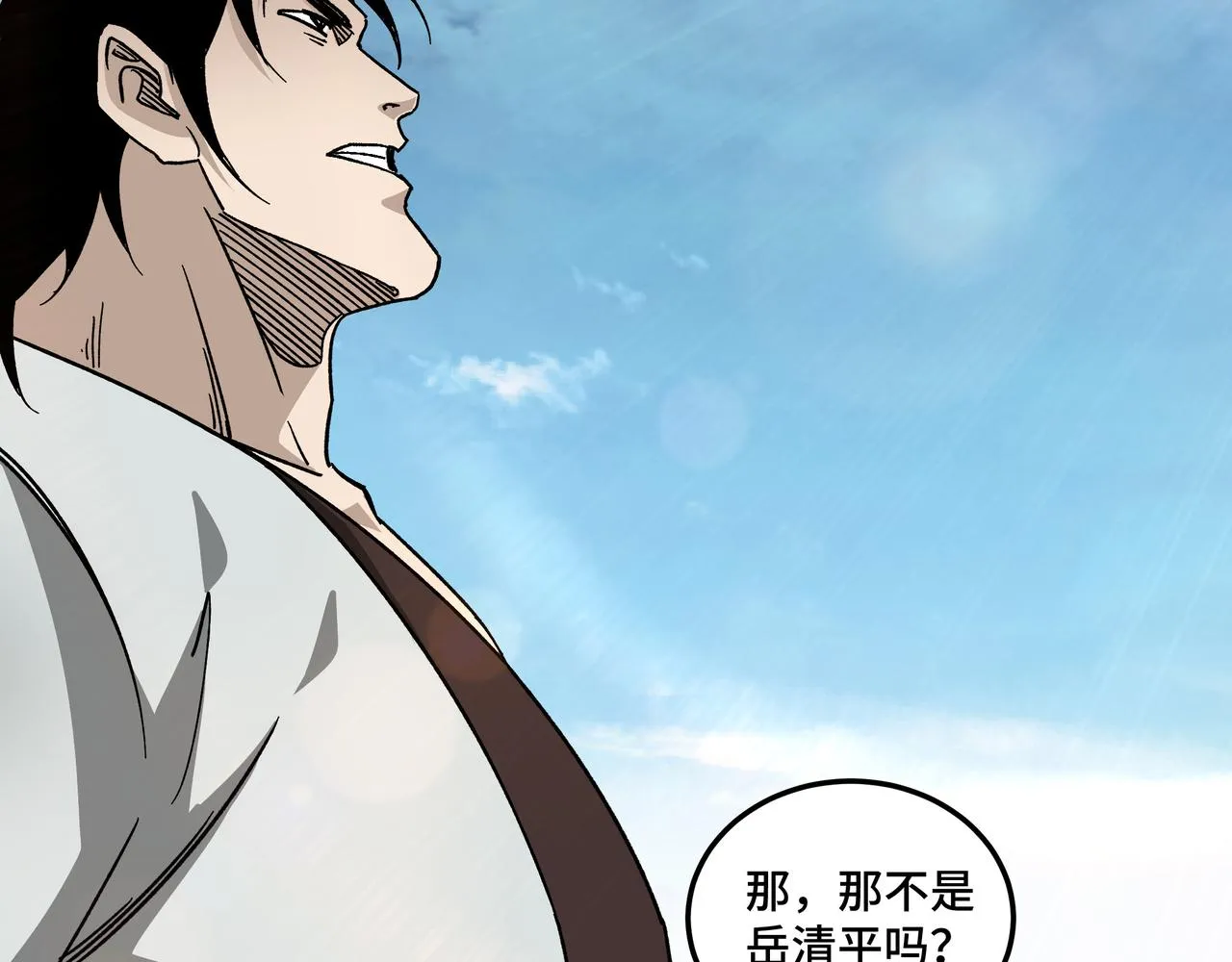 第118话 吴国余孽 第45页