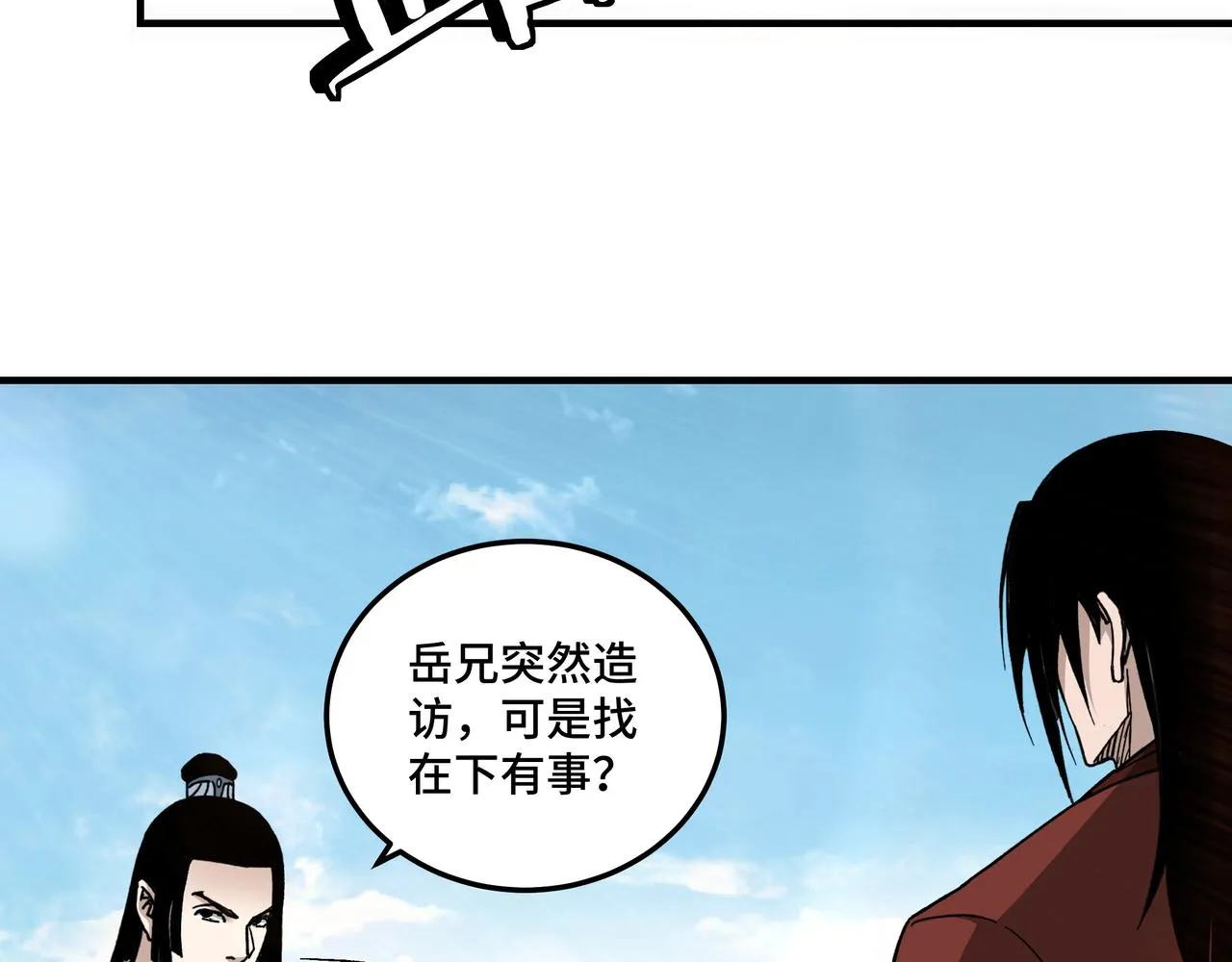 第118话 吴国余孽 第53页