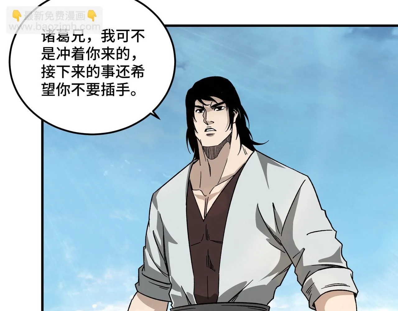第118话 吴国余孽 第55页