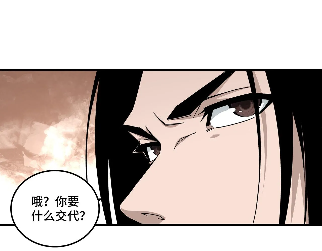 第118话 吴国余孽 第60页