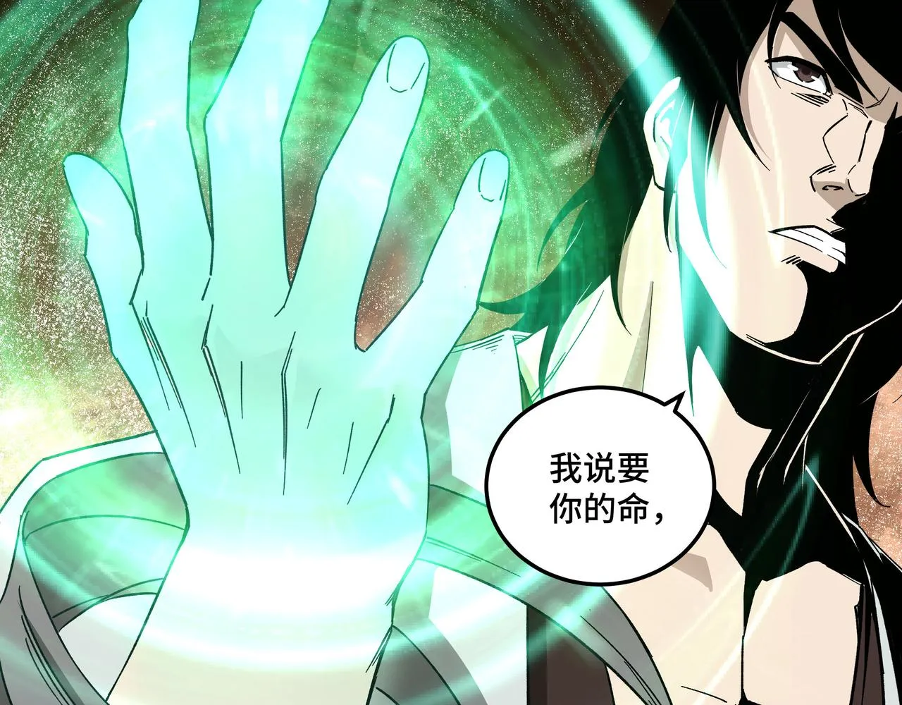 第118话 吴国余孽 第62页